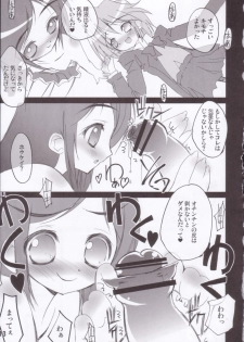 [RIKI (RIKI)] Perocure (Futari wa Precure) - page 12