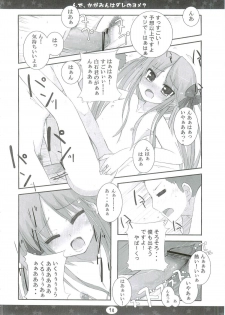 [Tenro no Kokoromi (Koujima Tenro)] Nde, Kagamin wa Dare no Yome? (Lucky Star) - page 14