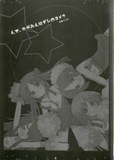 [Tenro no Kokoromi (Koujima Tenro)] Nde, Kagamin wa Dare no Yome? (Lucky Star) - page 3