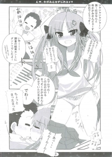 [Tenro no Kokoromi (Koujima Tenro)] Nde, Kagamin wa Dare no Yome? (Lucky Star) - page 8