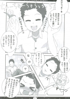 [Tenro no Kokoromi (Koujima Tenro)] Nde, Kagamin wa Dare no Yome? (Lucky Star) - page 6