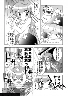 [Furaipan Daimaou] - Seriri Chan Panic! - page 10