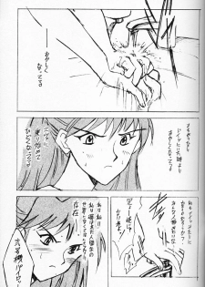 (C50)[Keumaya (Inoue Junichi)] EVANGEL SECOND (Neon Genesis Evangelion) - page 18