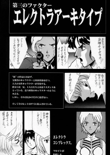 (C50)[Keumaya (Inoue Junichi)] EVANGEL SECOND (Neon Genesis Evangelion) - page 12