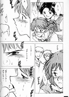 (C50)[Keumaya (Inoue Junichi)] EVANGEL SECOND (Neon Genesis Evangelion) - page 33