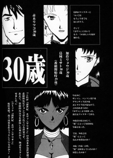 (C50)[Keumaya (Inoue Junichi)] EVANGEL SECOND (Neon Genesis Evangelion) - page 41