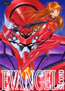 (C50)[Keumaya (Inoue Junichi)] EVANGEL SECOND (Neon Genesis Evangelion) - page 1