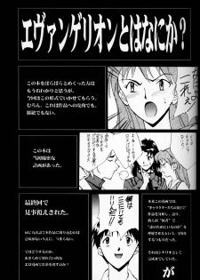 (C50)[Keumaya (Inoue Junichi)] EVANGEL SECOND (Neon Genesis Evangelion) - page 6