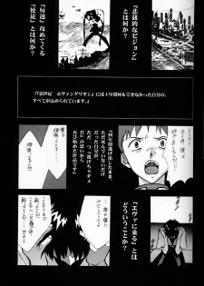 (C50)[Keumaya (Inoue Junichi)] EVANGEL SECOND (Neon Genesis Evangelion) - page 42