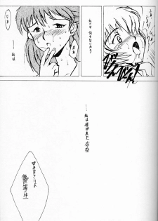 (C50)[Keumaya (Inoue Junichi)] EVANGEL SECOND (Neon Genesis Evangelion) - page 38