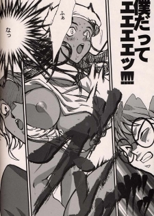 (C54)[Keumaya (Inoue Junichi)] ORICHALCUM 02 Superuma Nurunurn Fukukanchou (Nadia The Secret Of Blue Water) - page 43