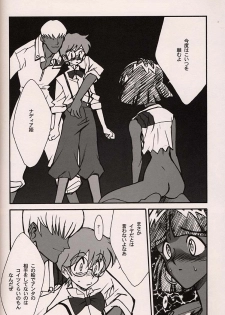 (C54)[Keumaya (Inoue Junichi)] ORICHALCUM 02 Superuma Nurunurn Fukukanchou (Nadia The Secret Of Blue Water) - page 17