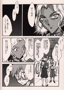(C54)[Keumaya (Inoue Junichi)] ORICHALCUM 02 Superuma Nurunurn Fukukanchou (Nadia The Secret Of Blue Water) - page 23