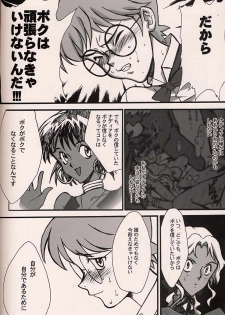 (C54)[Keumaya (Inoue Junichi)] ORICHALCUM 02 Superuma Nurunurn Fukukanchou (Nadia The Secret Of Blue Water) - page 35