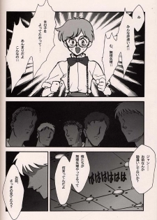 (C54)[Keumaya (Inoue Junichi)] ORICHALCUM 02 Superuma Nurunurn Fukukanchou (Nadia The Secret Of Blue Water) - page 19