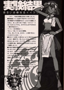 (C54)[Keumaya (Inoue Junichi)] ORICHALCUM 02 Superuma Nurunurn Fukukanchou (Nadia The Secret Of Blue Water) - page 46
