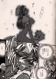 (C54)[Keumaya (Inoue Junichi)] ORICHALCUM 02 Superuma Nurunurn Fukukanchou (Nadia The Secret Of Blue Water) - page 44