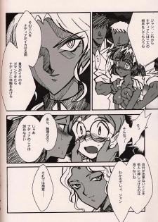 (C54)[Keumaya (Inoue Junichi)] ORICHALCUM 02 Superuma Nurunurn Fukukanchou (Nadia The Secret Of Blue Water) - page 25