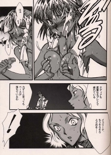 (C54)[Keumaya (Inoue Junichi)] ORICHALCUM 02 Superuma Nurunurn Fukukanchou (Nadia The Secret Of Blue Water) - page 40