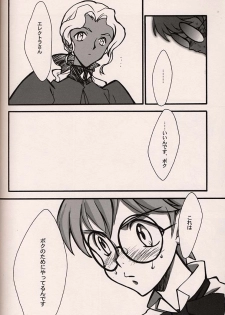 (C54)[Keumaya (Inoue Junichi)] ORICHALCUM 02 Superuma Nurunurn Fukukanchou (Nadia The Secret Of Blue Water) - page 33
