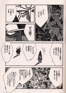 (C54)[Keumaya (Inoue Junichi)] ORICHALCUM 02 Superuma Nurunurn Fukukanchou (Nadia The Secret Of Blue Water) - page 12