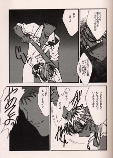 (C54)[Keumaya (Inoue Junichi)] ORICHALCUM 02 Superuma Nurunurn Fukukanchou (Nadia The Secret Of Blue Water) - page 18