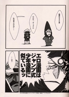 (C54)[Keumaya (Inoue Junichi)] ORICHALCUM 02 Superuma Nurunurn Fukukanchou (Nadia The Secret Of Blue Water) - page 10