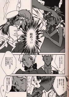 (C54)[Keumaya (Inoue Junichi)] ORICHALCUM 02 Superuma Nurunurn Fukukanchou (Nadia The Secret Of Blue Water) - page 26