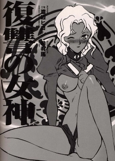 (C54)[Keumaya (Inoue Junichi)] ORICHALCUM 02 Superuma Nurunurn Fukukanchou (Nadia The Secret Of Blue Water) - page 47