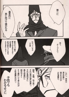 (C54)[Keumaya (Inoue Junichi)] ORICHALCUM 02 Superuma Nurunurn Fukukanchou (Nadia The Secret Of Blue Water) - page 13