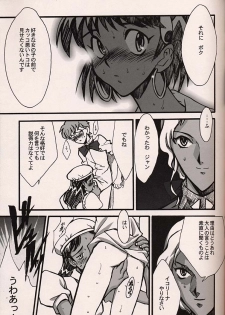 (C54)[Keumaya (Inoue Junichi)] ORICHALCUM 02 Superuma Nurunurn Fukukanchou (Nadia The Secret Of Blue Water) - page 36