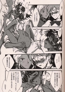 (C54)[Keumaya (Inoue Junichi)] ORICHALCUM 02 Superuma Nurunurn Fukukanchou (Nadia The Secret Of Blue Water) - page 30