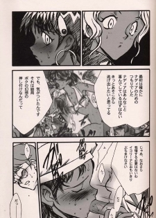 (C54)[Keumaya (Inoue Junichi)] ORICHALCUM 02 Superuma Nurunurn Fukukanchou (Nadia The Secret Of Blue Water) - page 34
