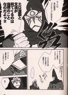 (C54)[Keumaya (Inoue Junichi)] ORICHALCUM 02 Superuma Nurunurn Fukukanchou (Nadia The Secret Of Blue Water) - page 14