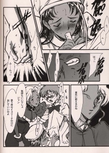 (C54)[Keumaya (Inoue Junichi)] ORICHALCUM 02 Superuma Nurunurn Fukukanchou (Nadia The Secret Of Blue Water) - page 29