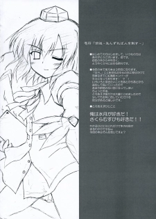(Komachi) [Newtype Kenkyuujo (Kotowari)] Fuujin Hishou -Momoiro Gensou Fuumi- (Touhou Project) - page 3