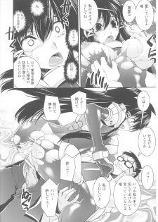 [Anthology] Slave Heroines Vol.4 - page 20