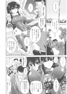 [Anthology] Slave Heroines Vol.4 - page 10