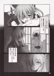 (CC10) [STAR☆GENOM (Onija Tarou)] Zetsuei (Shinrabanshou Choco) - page 9