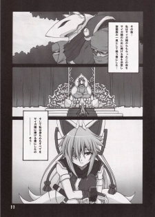 (CC10) [STAR☆GENOM (Onija Tarou)] Zetsuei (Shinrabanshou Choco) - page 10