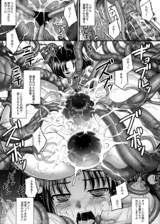 (C74) [RUBBISH Selecting Squad (Namonashi)] RE 08 (Kara no Kyoukai) - page 16