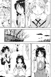 (C72) [Paranoia Cat (Fujiwara Shunichi)] Touhou Ukiyo Emaki Kawashiro Nitori (Touhou Project) - page 11