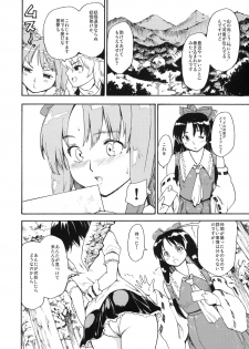 (C72) [Paranoia Cat (Fujiwara Shunichi)] Touhou Ukiyo Emaki Kawashiro Nitori (Touhou Project) - page 6