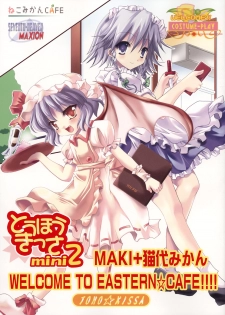 (CosCafe17) [Seventh Heaven MAXION, Nekomikan CAFE (MAKI, Nekoshiro Mikan)] Touhou Kissa mini 2 (Touhou Project) - page 1