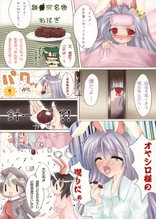 (CosCafe17) [Seventh Heaven MAXION, Nekomikan CAFE (MAKI, Nekoshiro Mikan)] Touhou Kissa mini 2 (Touhou Project) - page 6