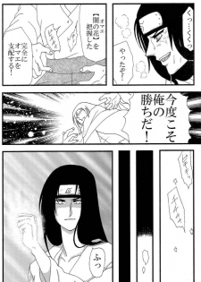 [Neji Hina no Sekai] Kyou Ai 3 (Naruto) - page 15