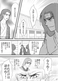 [Neji Hina no Sekai] Kyou Ai 3 (Naruto) - page 16