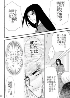 [Neji Hina no Sekai] Kyou Ai 3 (Naruto) - page 21