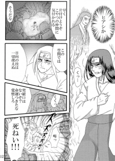 [Neji Hina no Sekai] Kyou Ai 3 (Naruto) - page 11