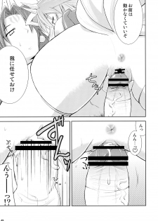 (C74) [gos to vi (Utamaro)] Shinrainpoucho Tuitui (Shinrabanshou Choco) - page 49
